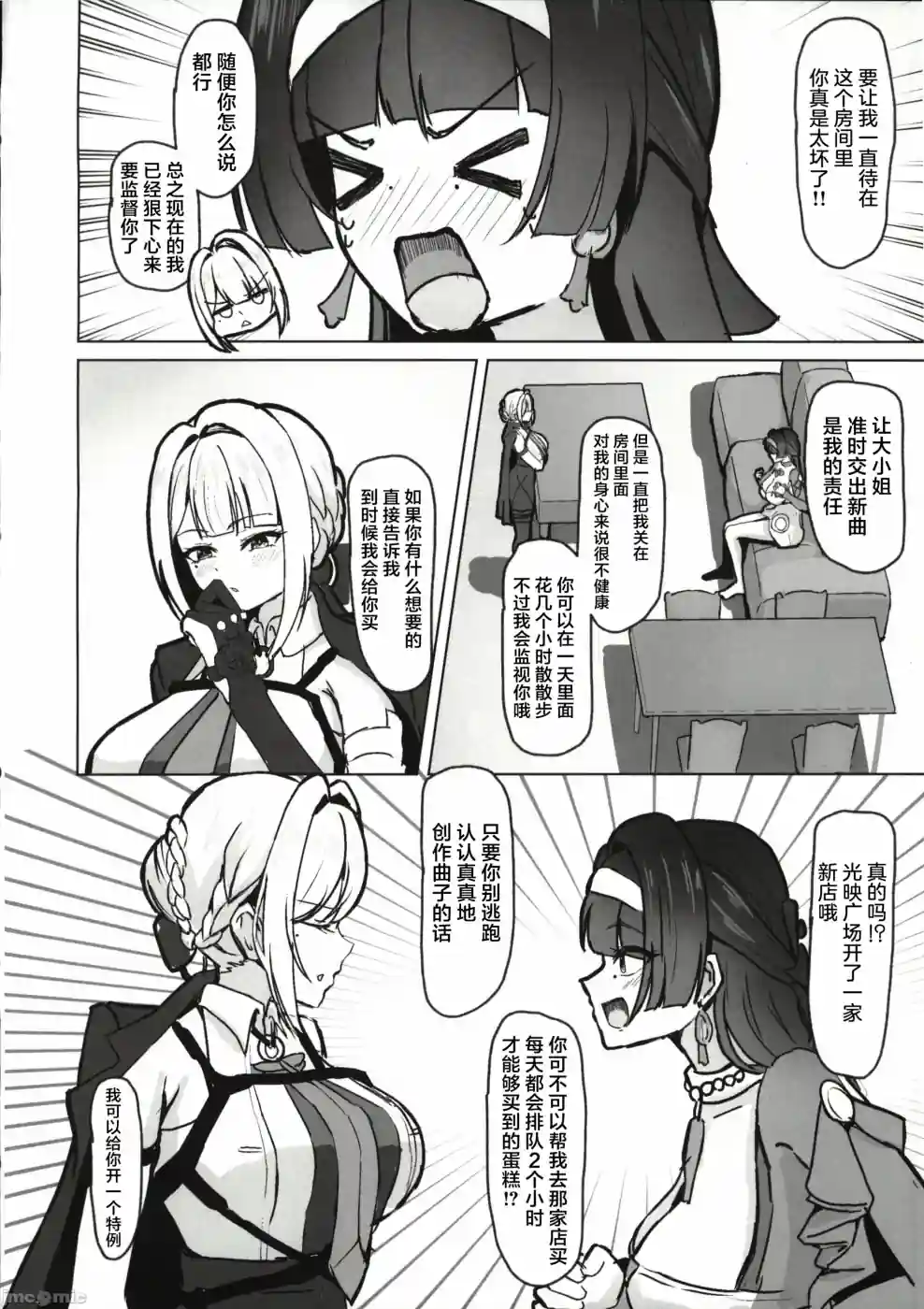 漫画页面