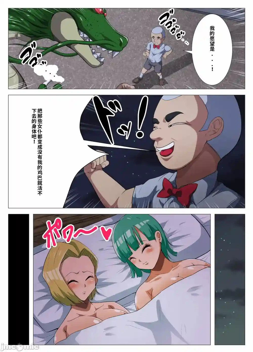 漫画页面
