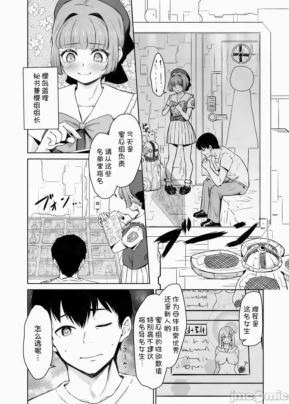 漫画页面