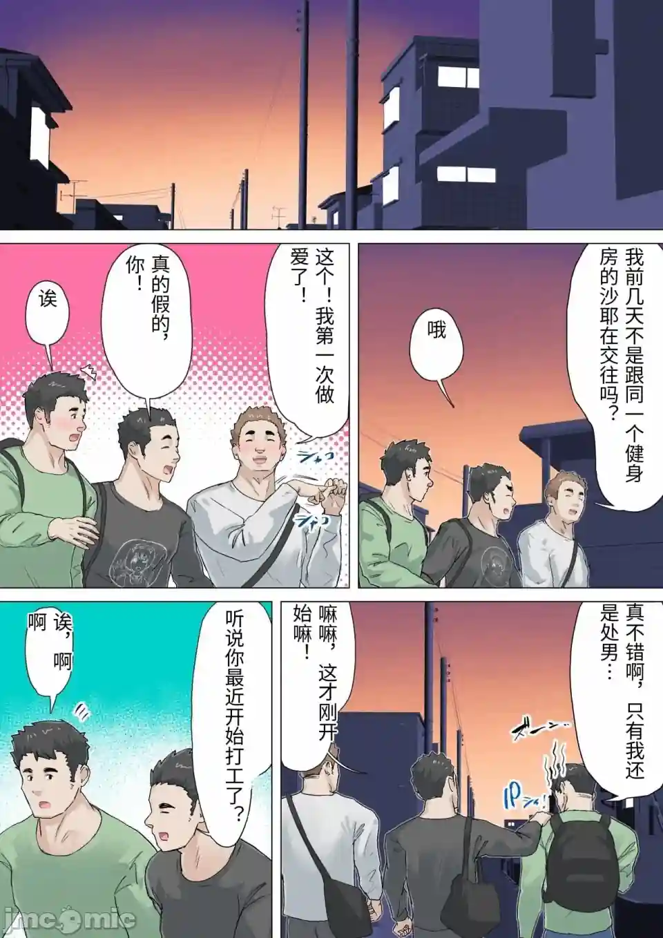 漫画页面
