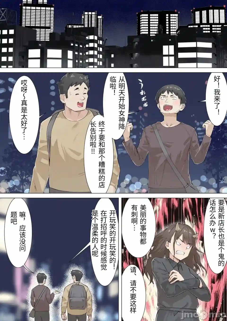 漫画页面