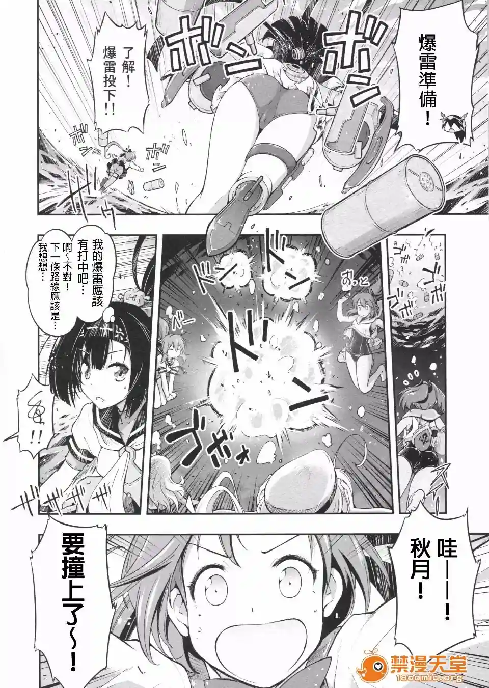 漫画页面