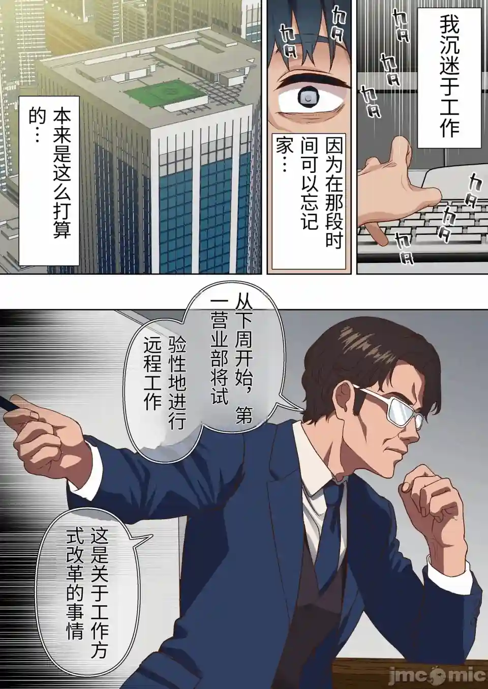 漫画页面