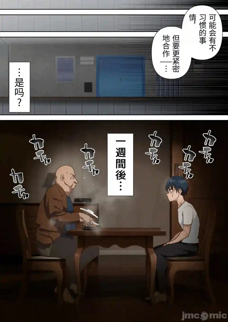 漫画页面