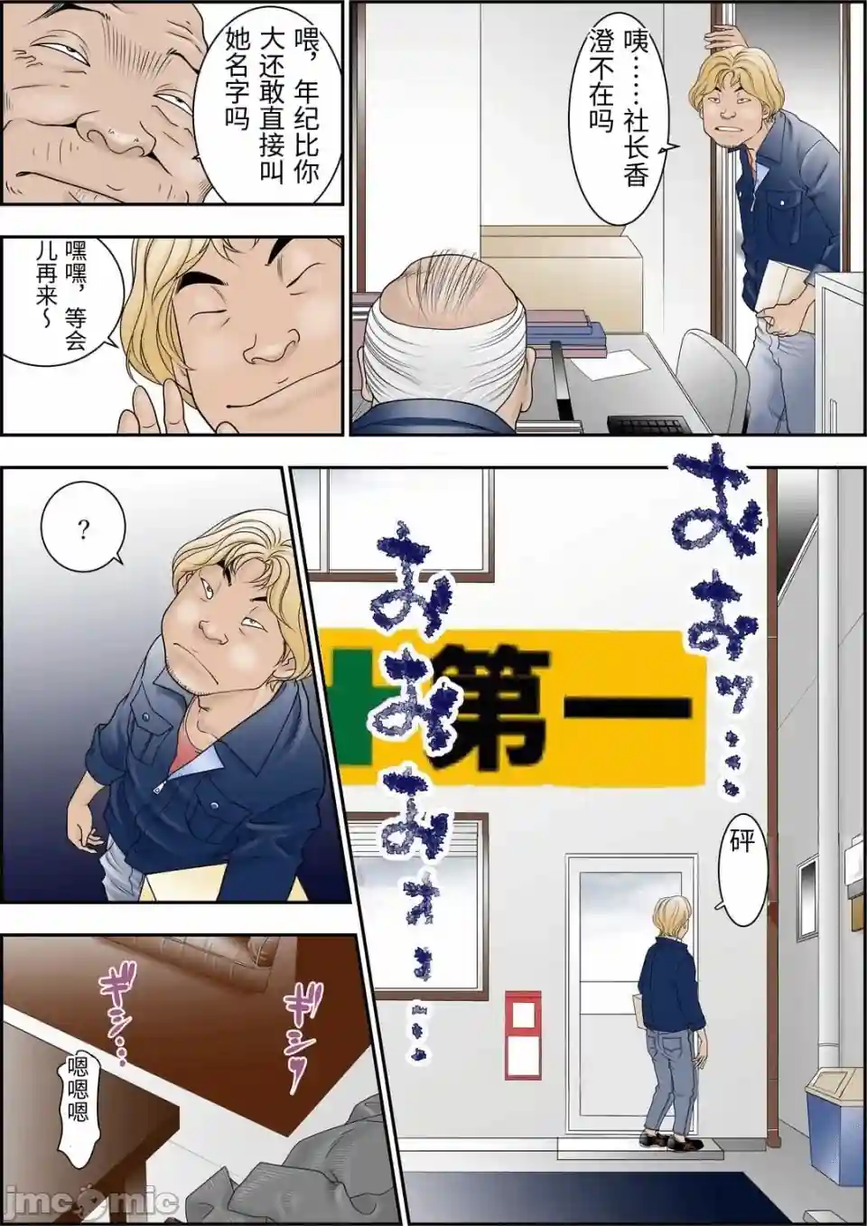 漫画页面
