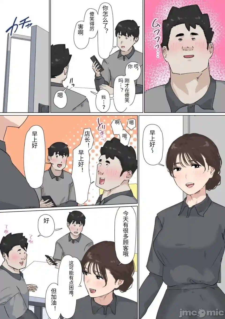 漫画页面