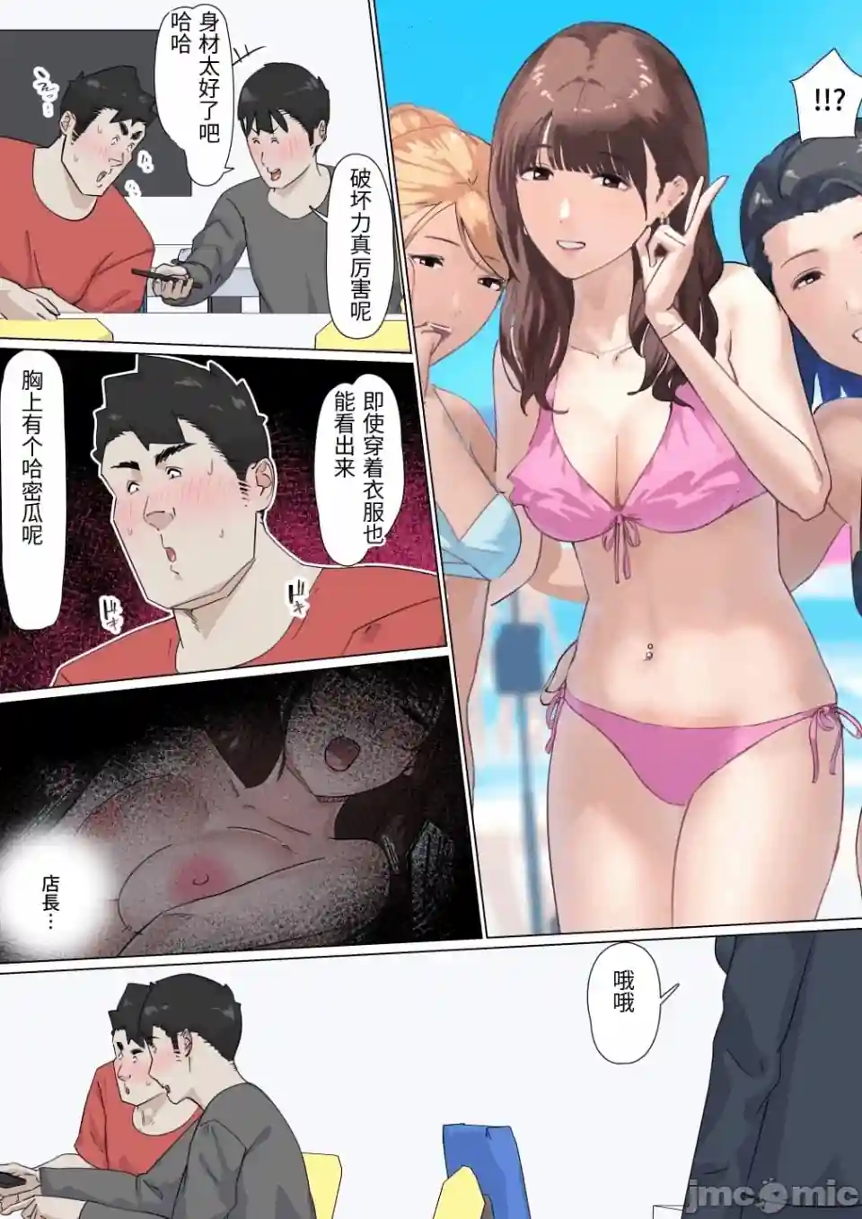 漫画页面