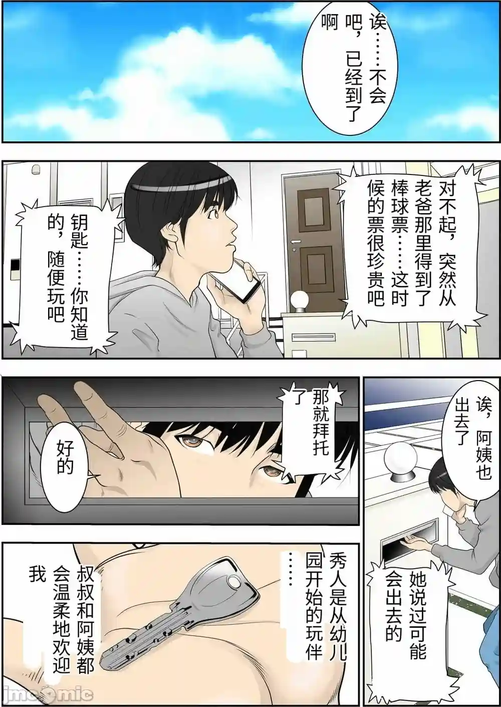 漫画页面