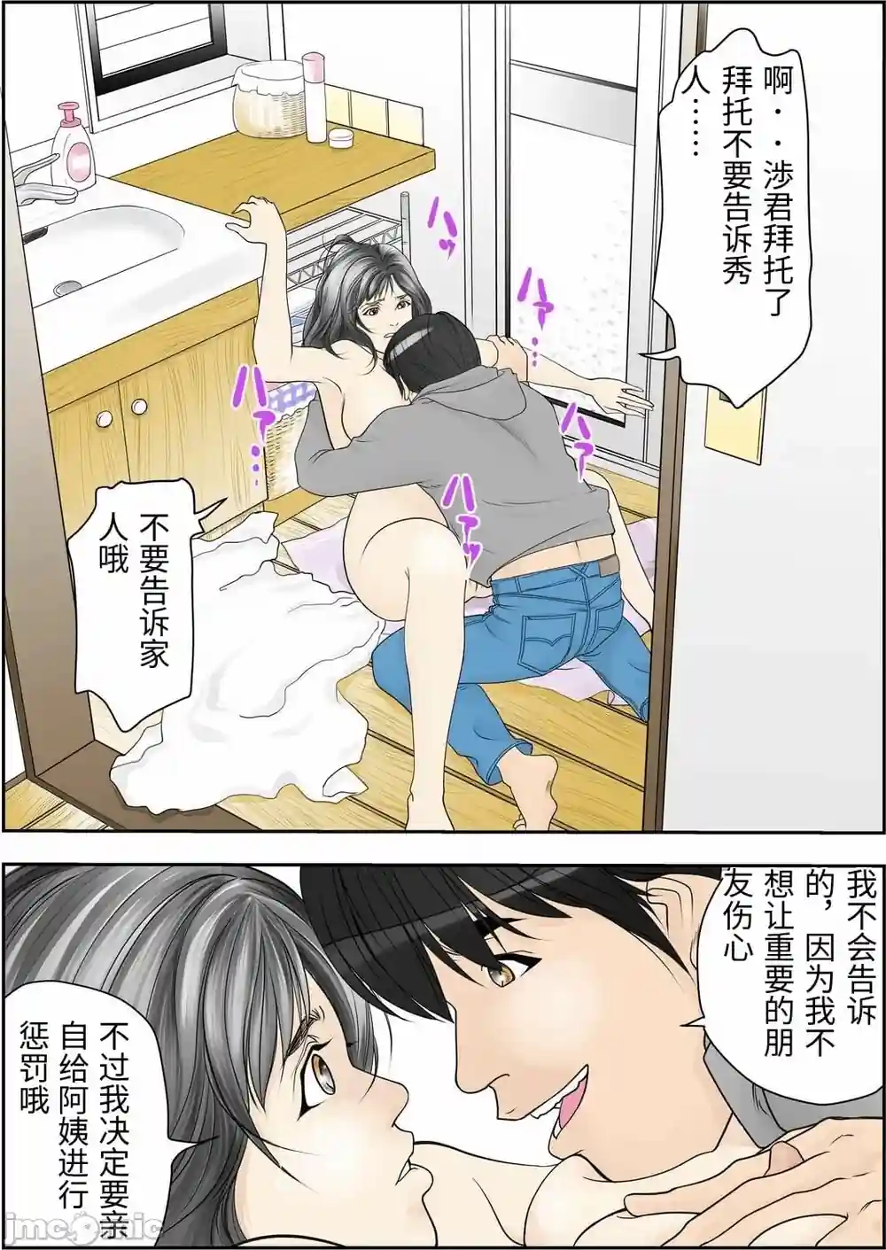 漫画页面