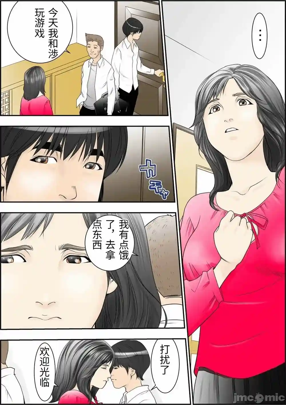 漫画页面