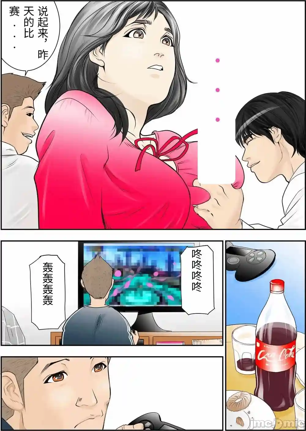 漫画页面