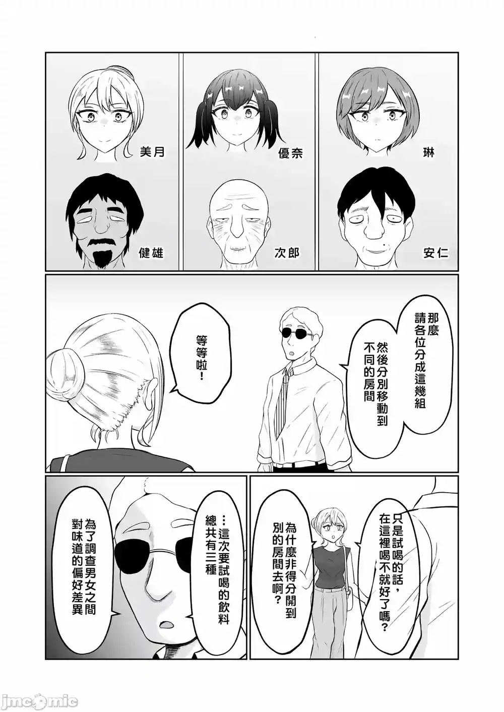 漫画页面