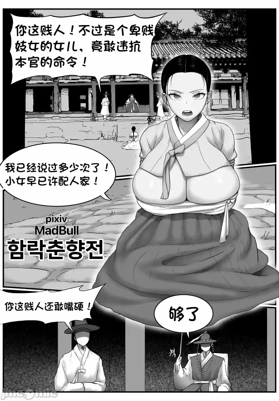 漫画页面