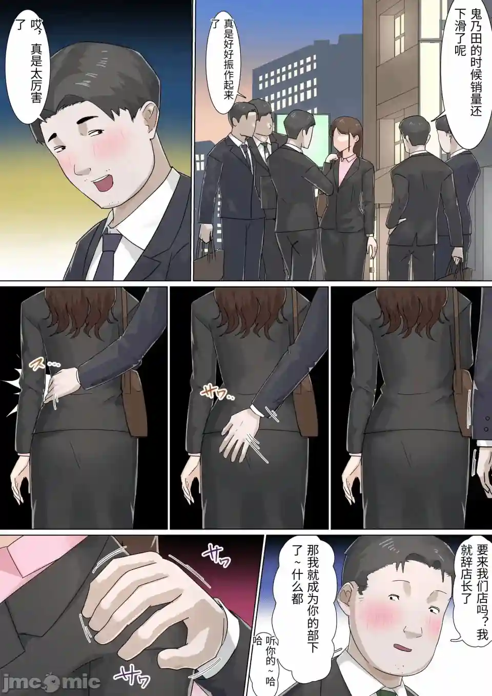 漫画页面