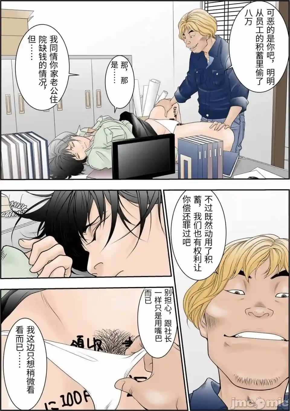 漫画页面