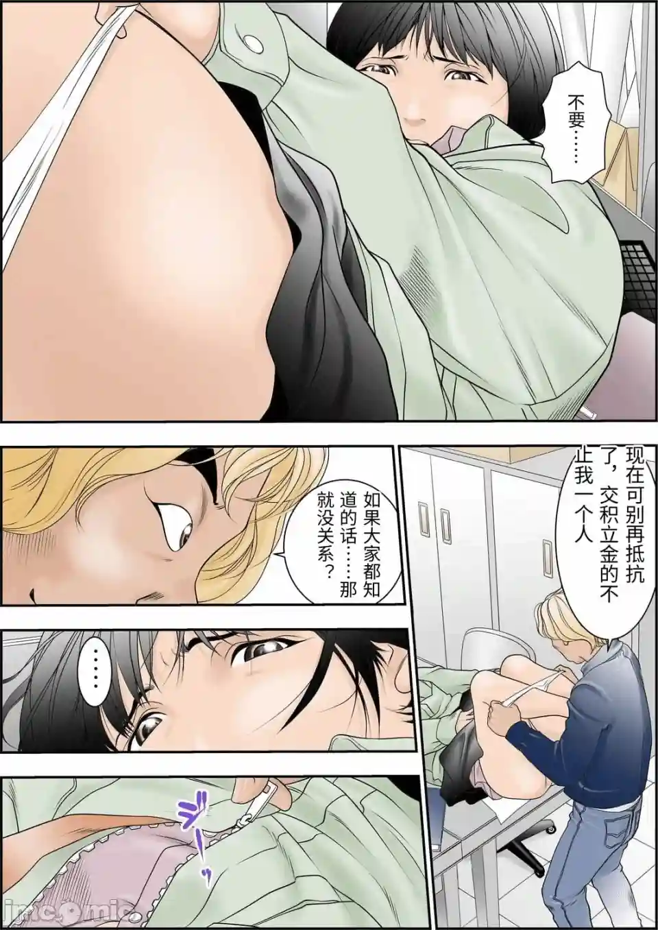 漫画页面