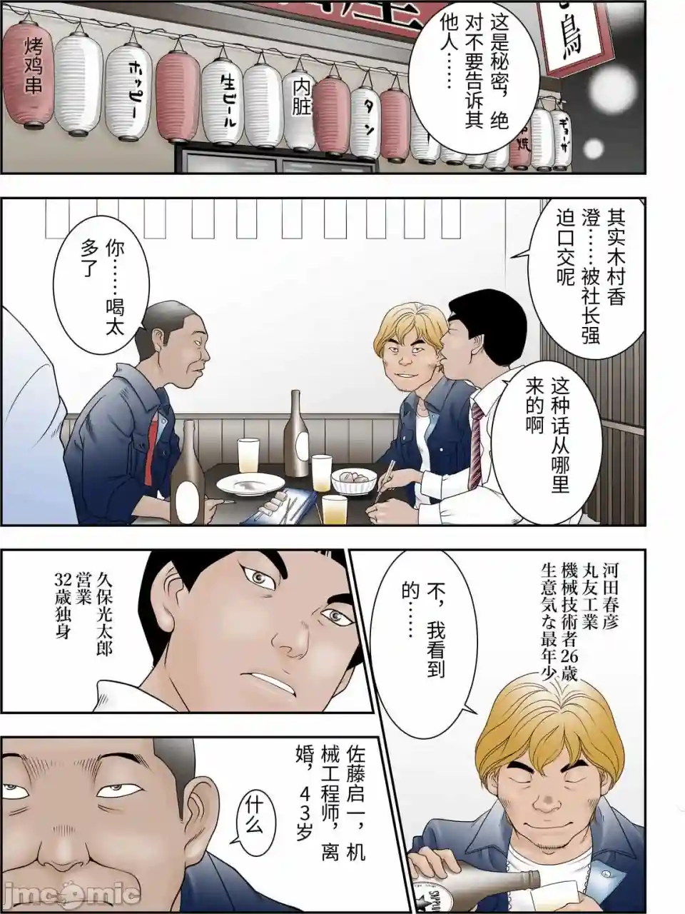 漫画页面