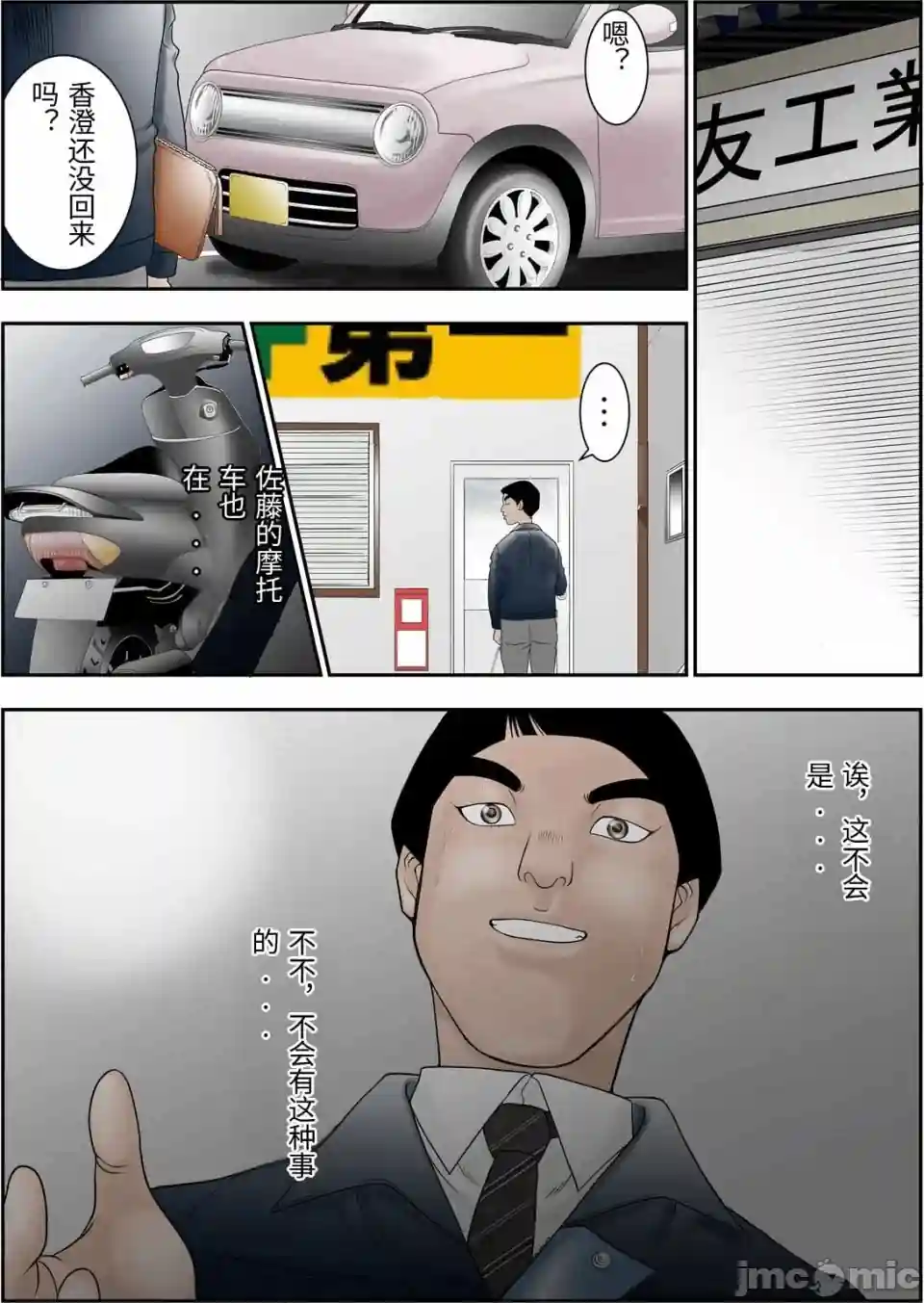 漫画页面