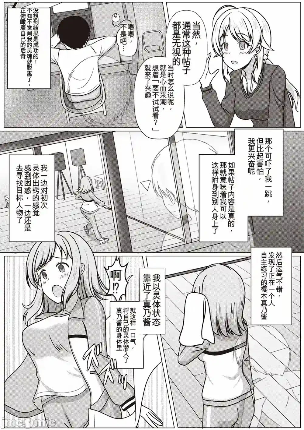 漫画页面