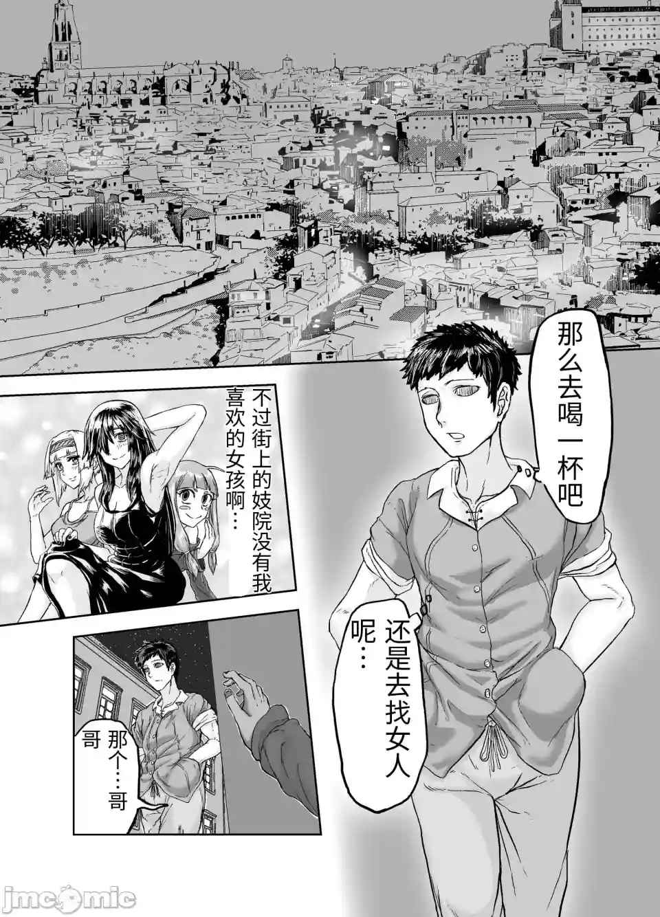 漫画页面
