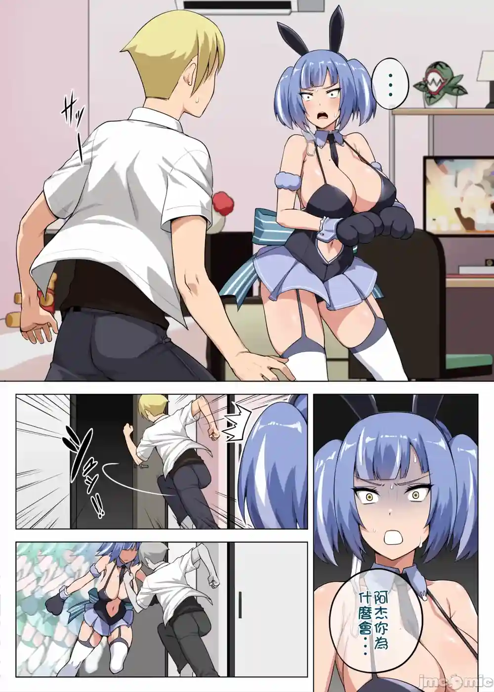 漫画页面