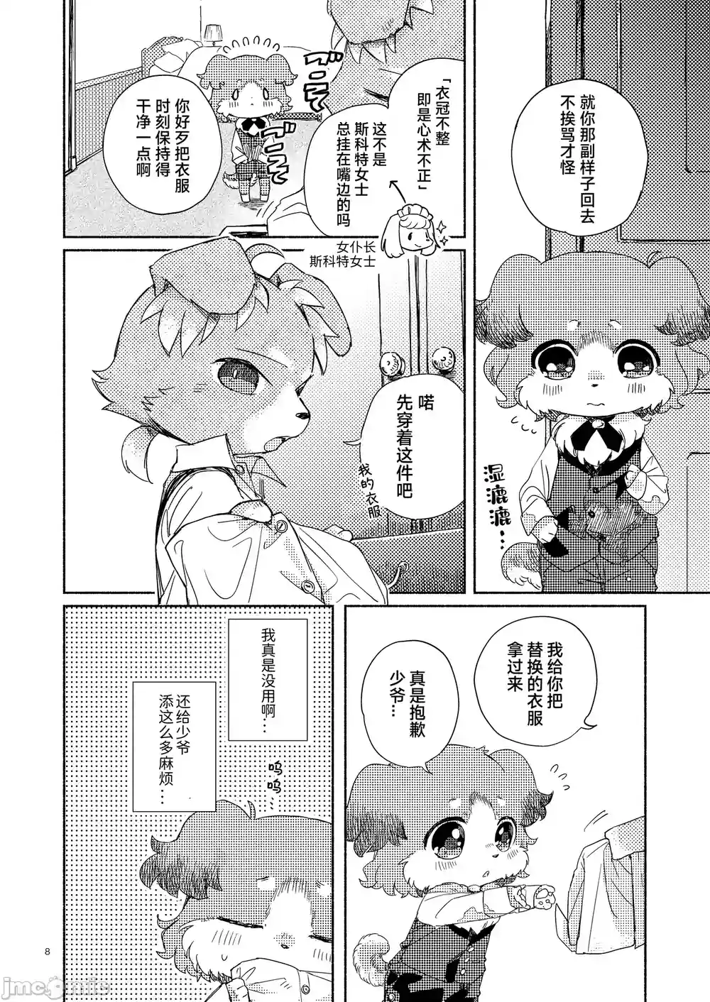 漫画页面