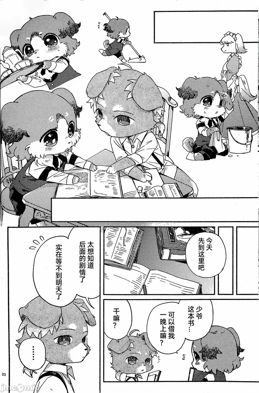 漫画页面