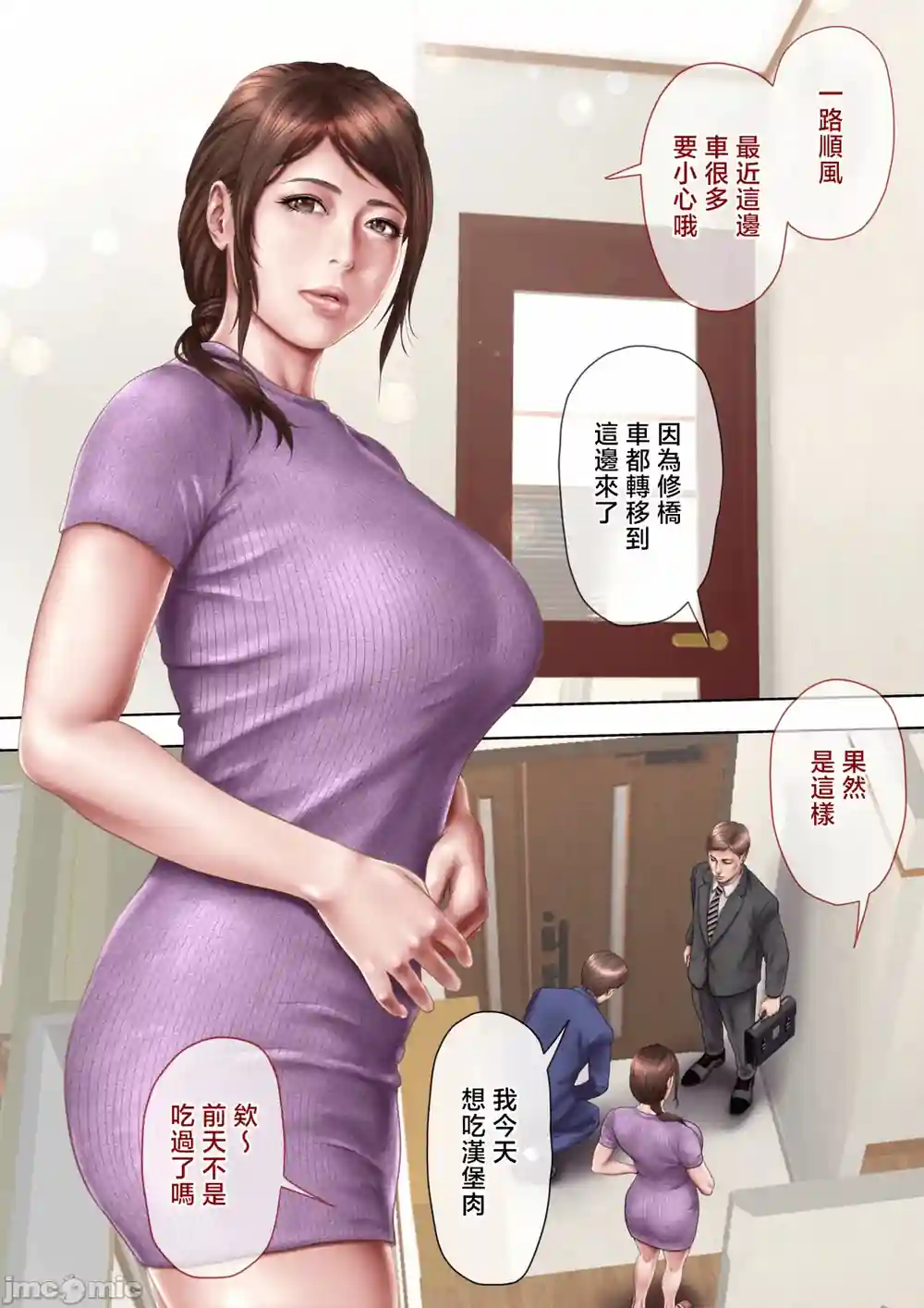 漫画页面