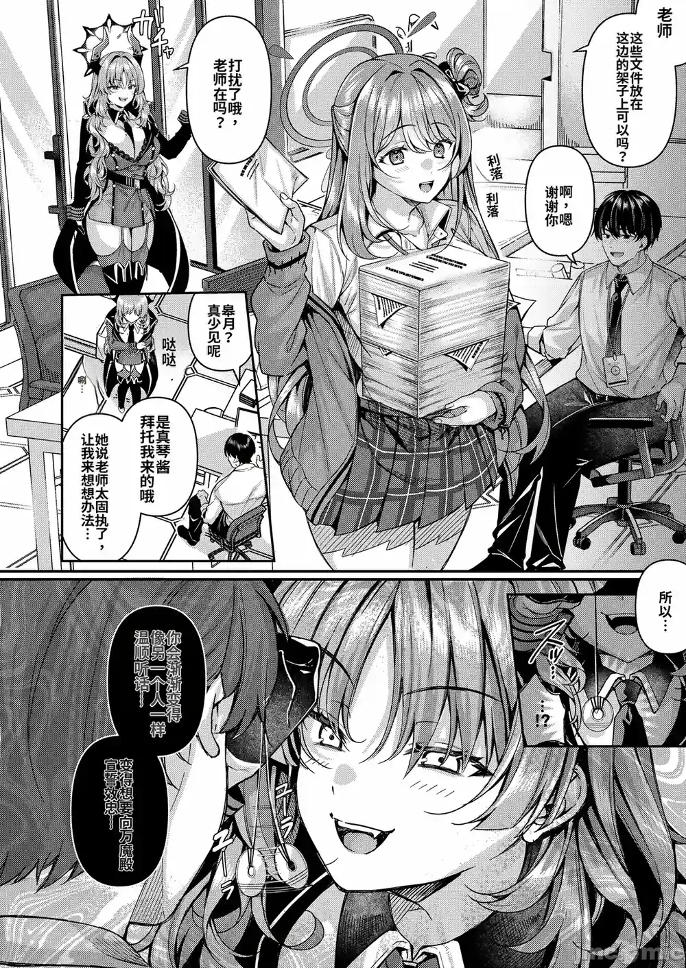 漫画页面