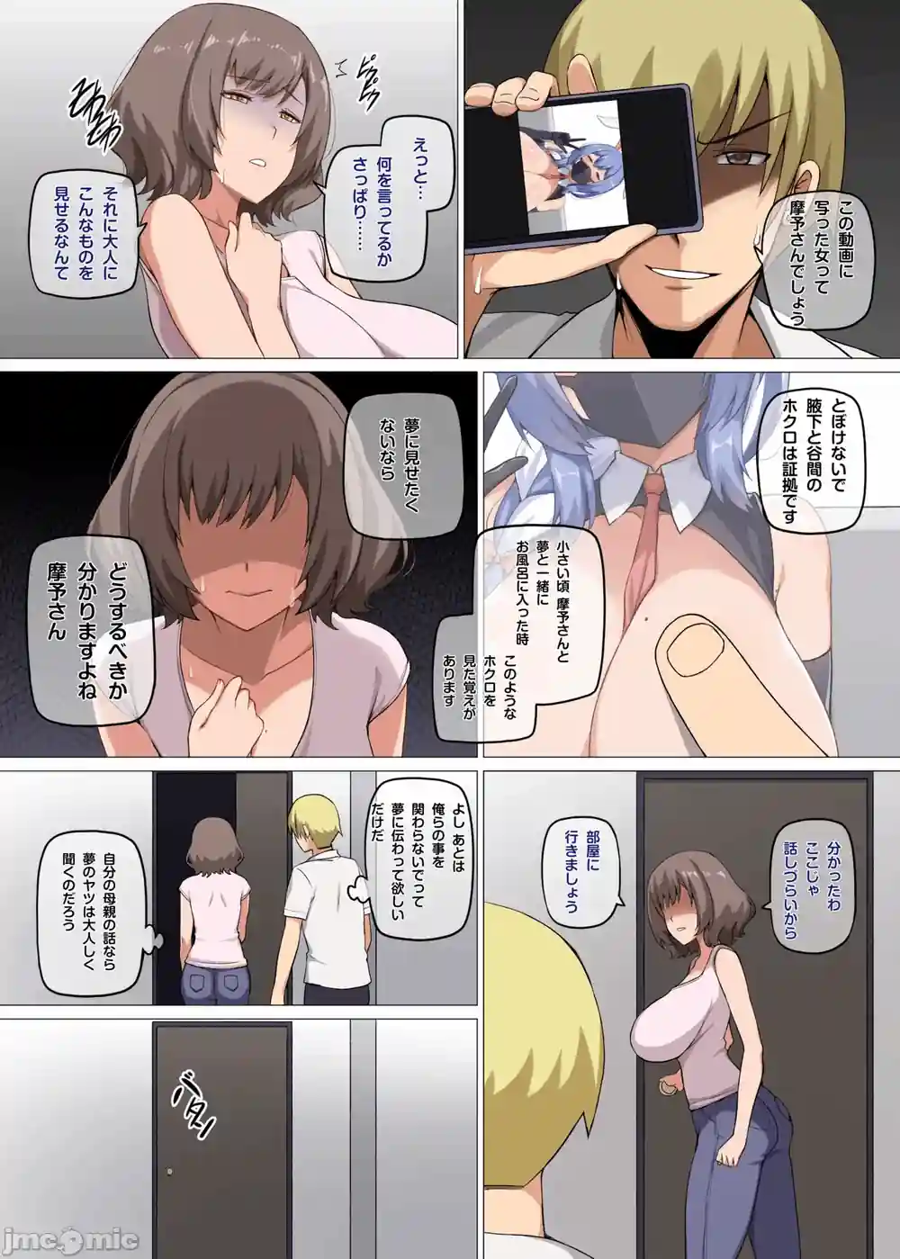 漫画页面