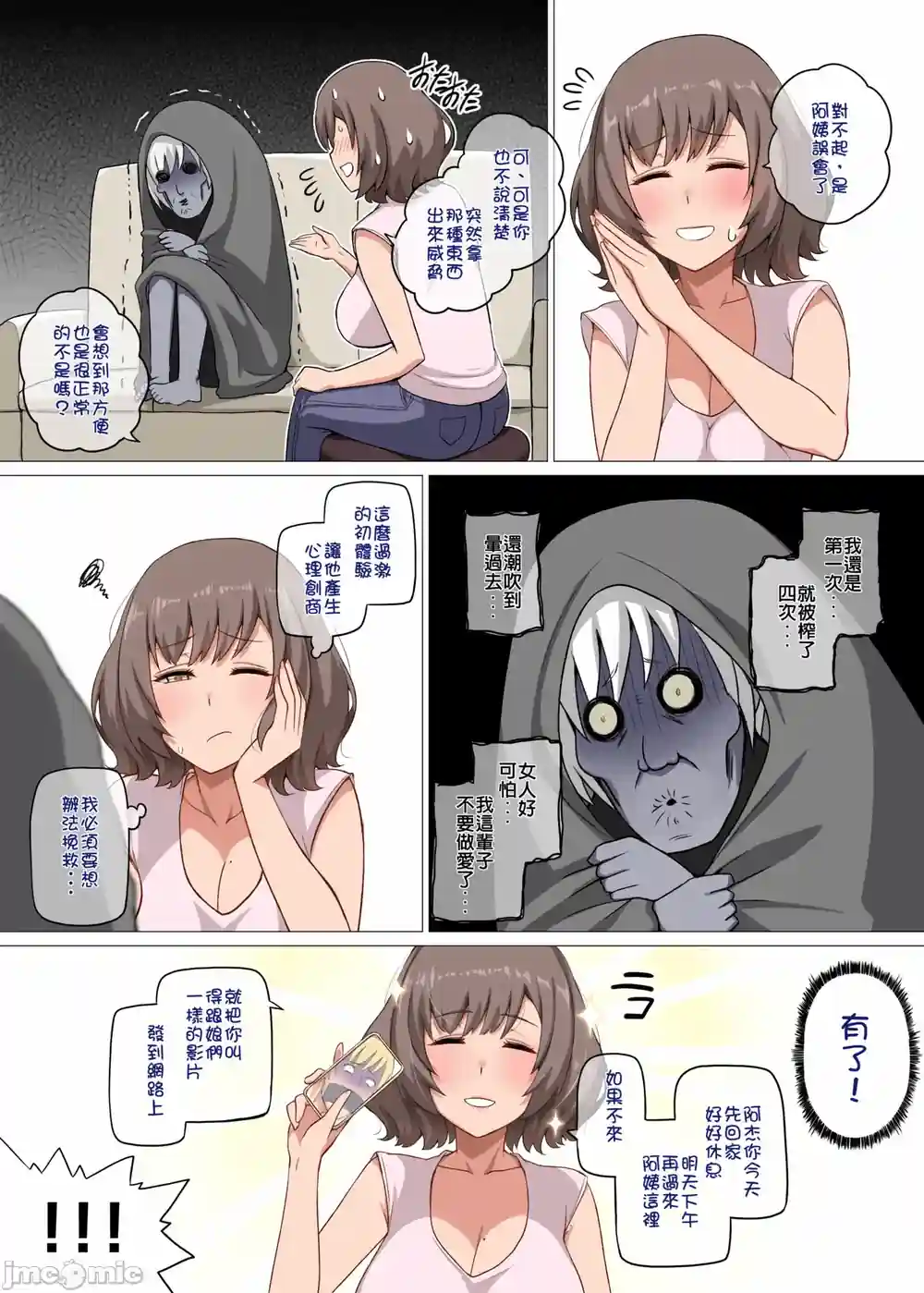漫画页面