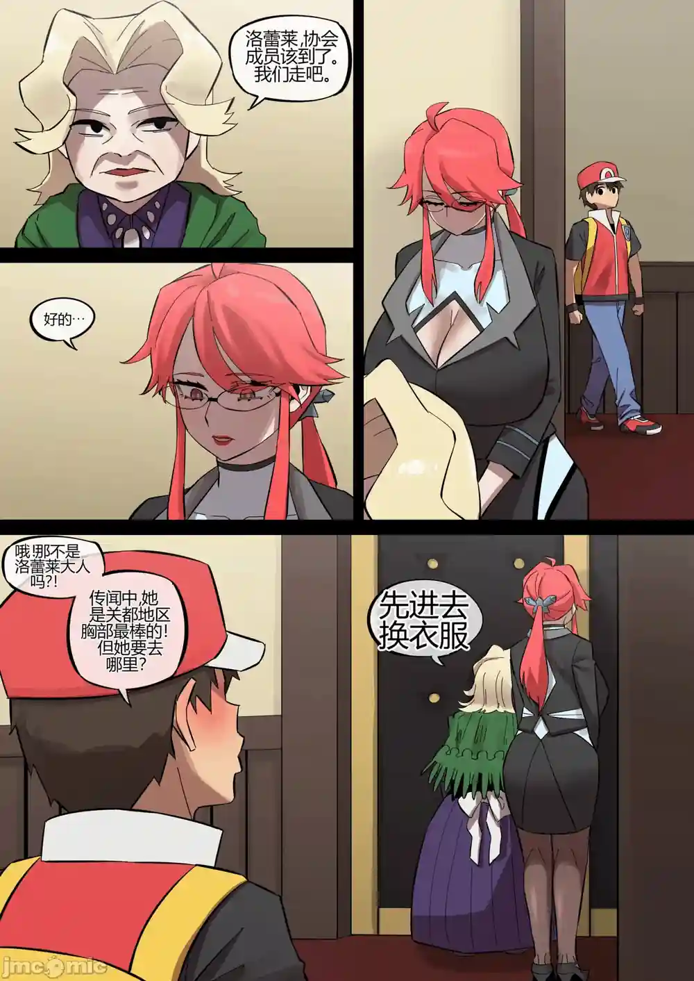漫画页面