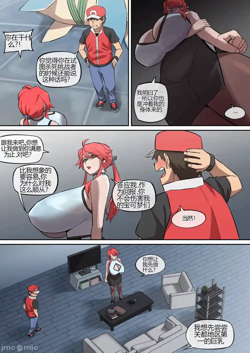 漫画页面