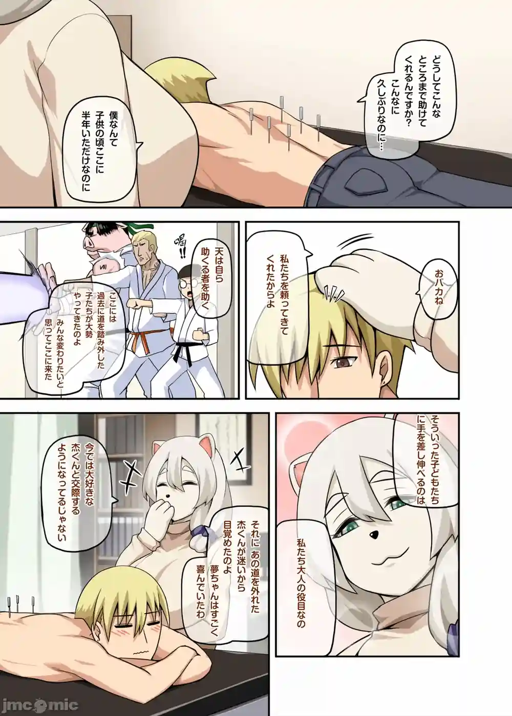 漫画页面