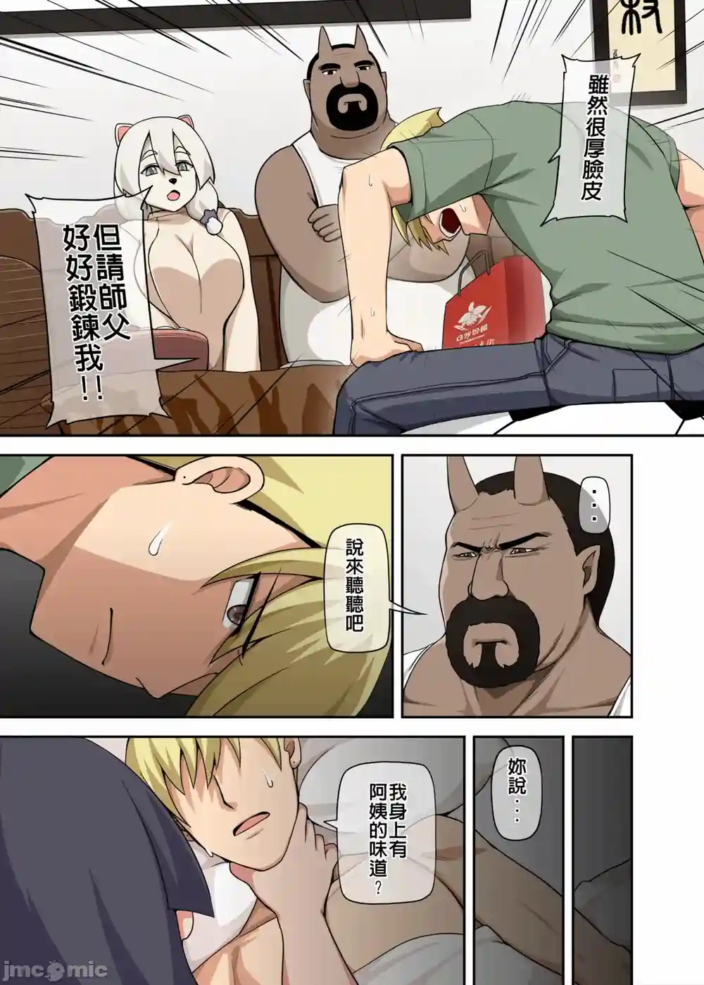 漫画页面
