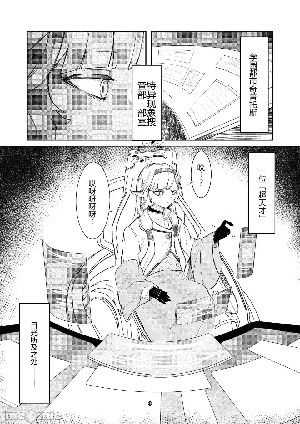 漫画页面