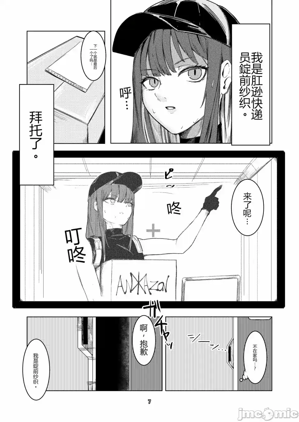 漫画页面