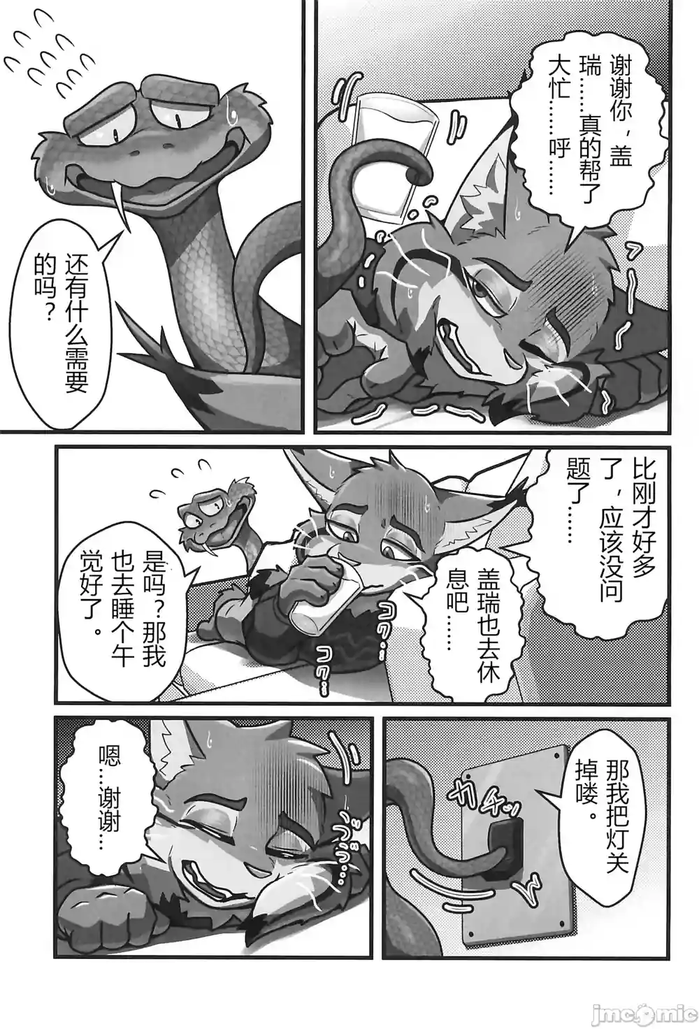 漫画页面