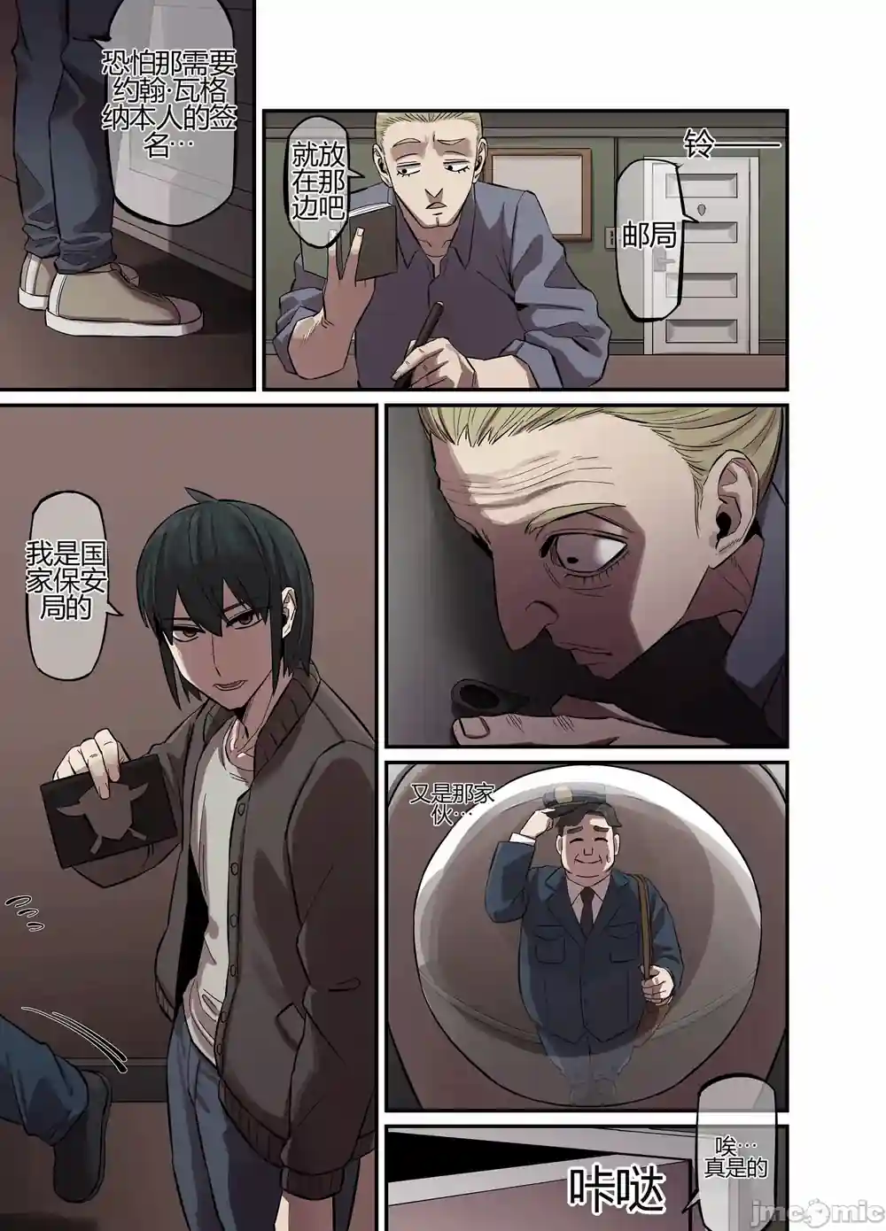 漫画页面