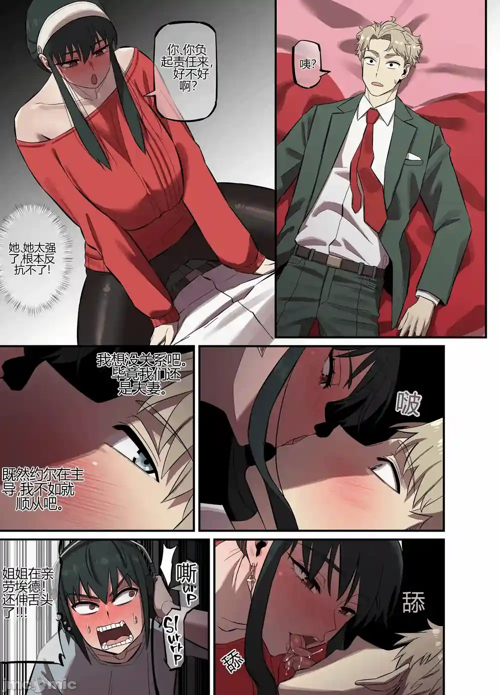 漫画页面