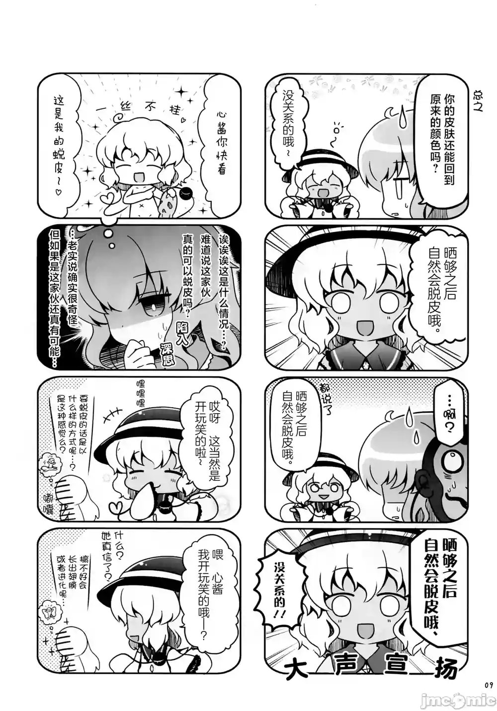 漫画页面