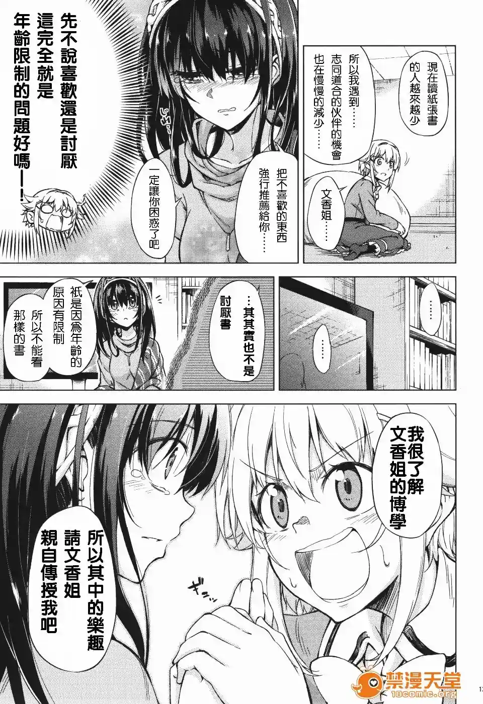 漫画页面