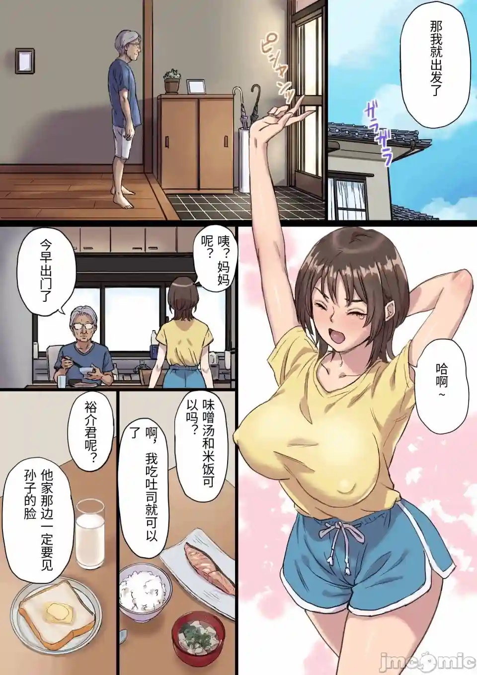 漫画页面