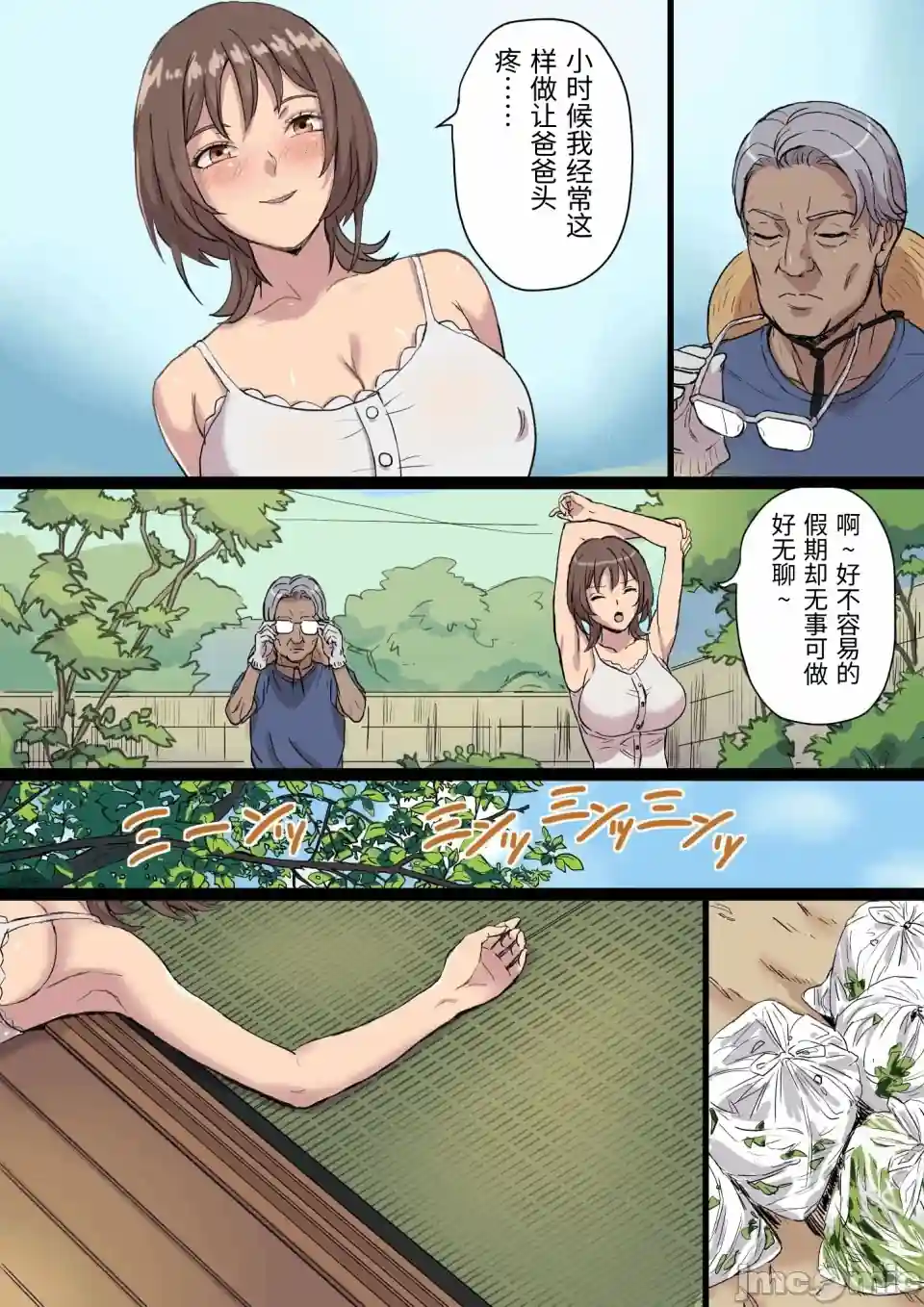 漫画页面