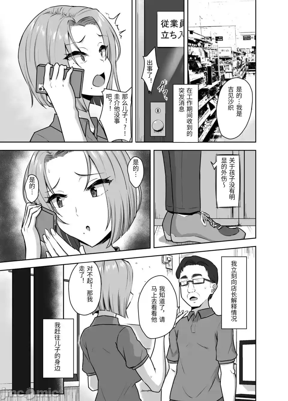 漫画页面