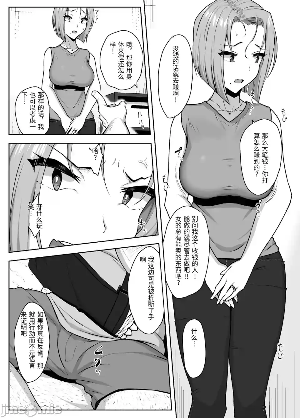 漫画页面