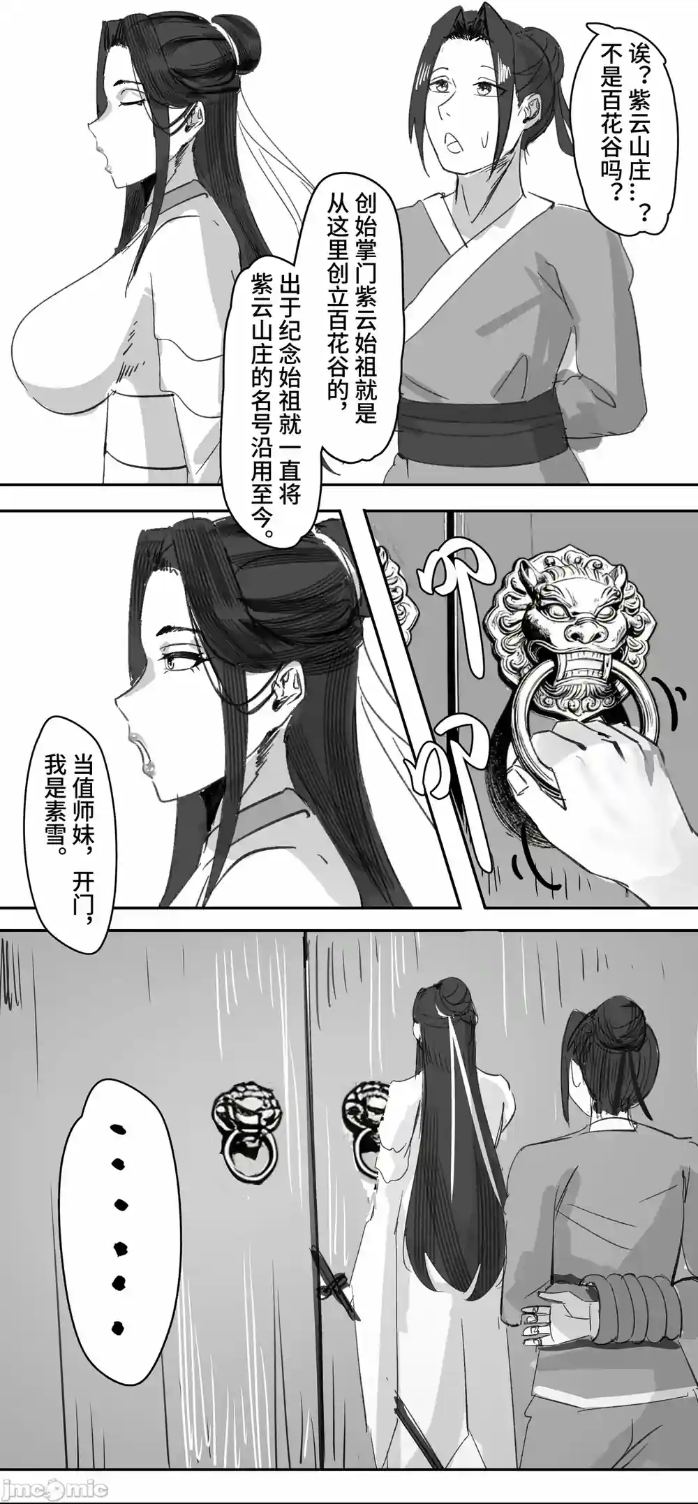 漫画页面