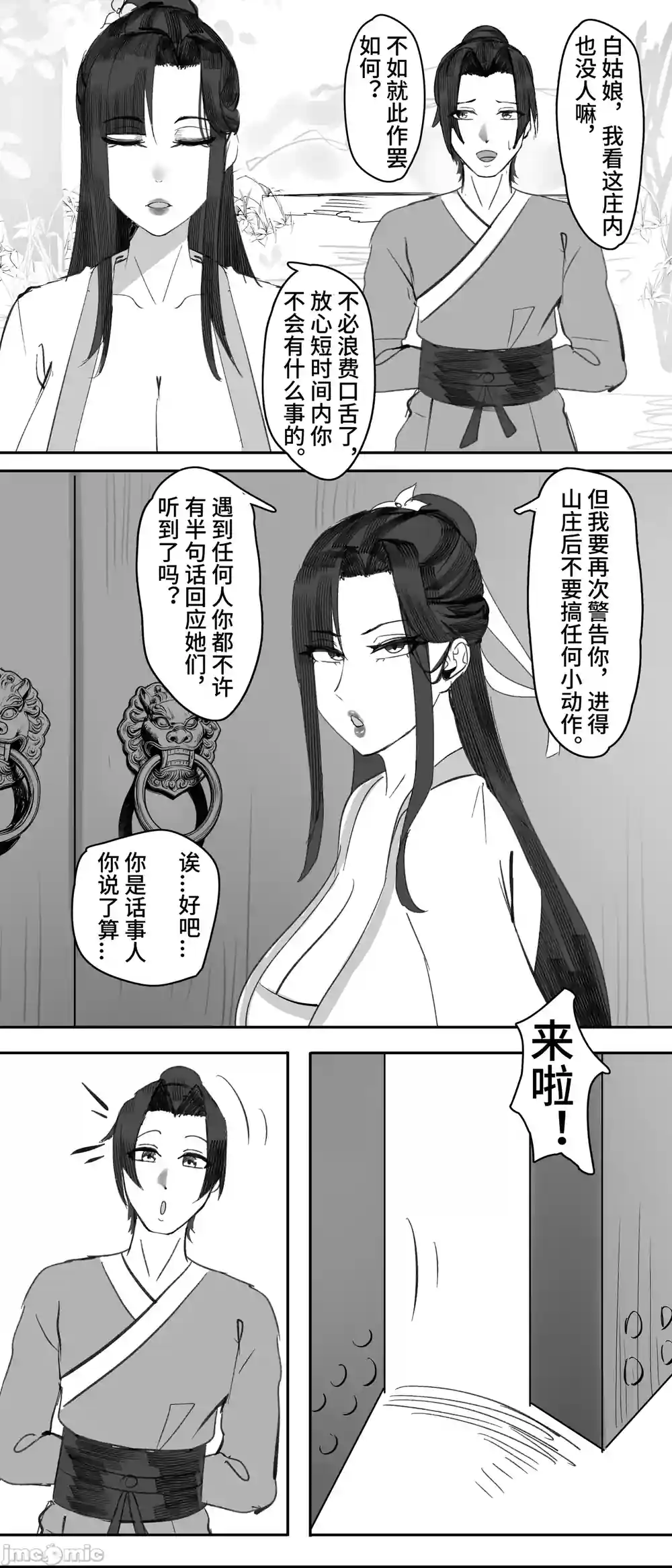 漫画页面