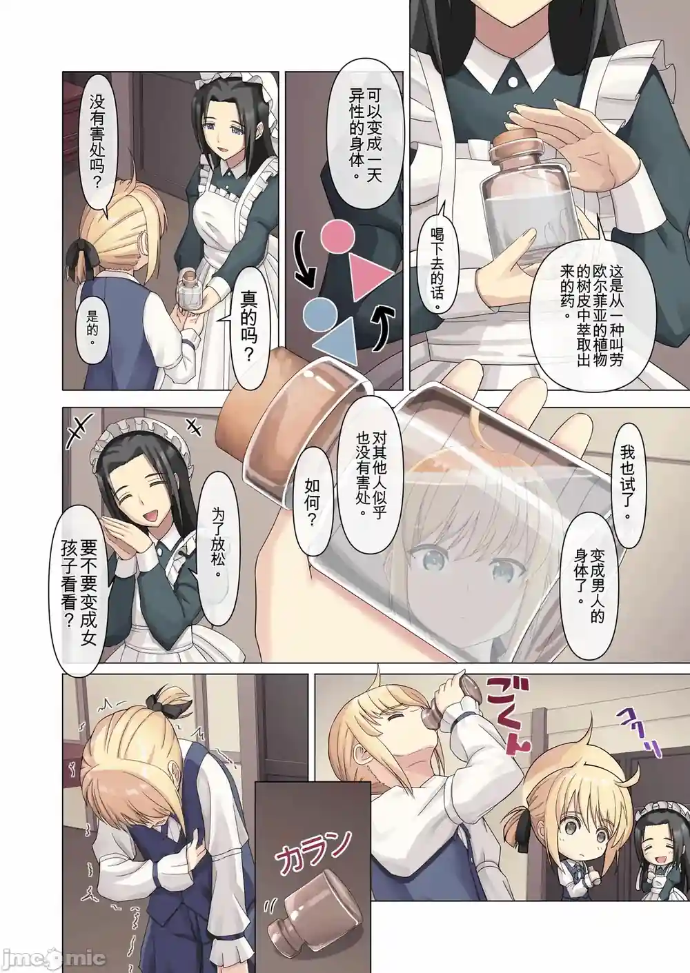 漫画页面