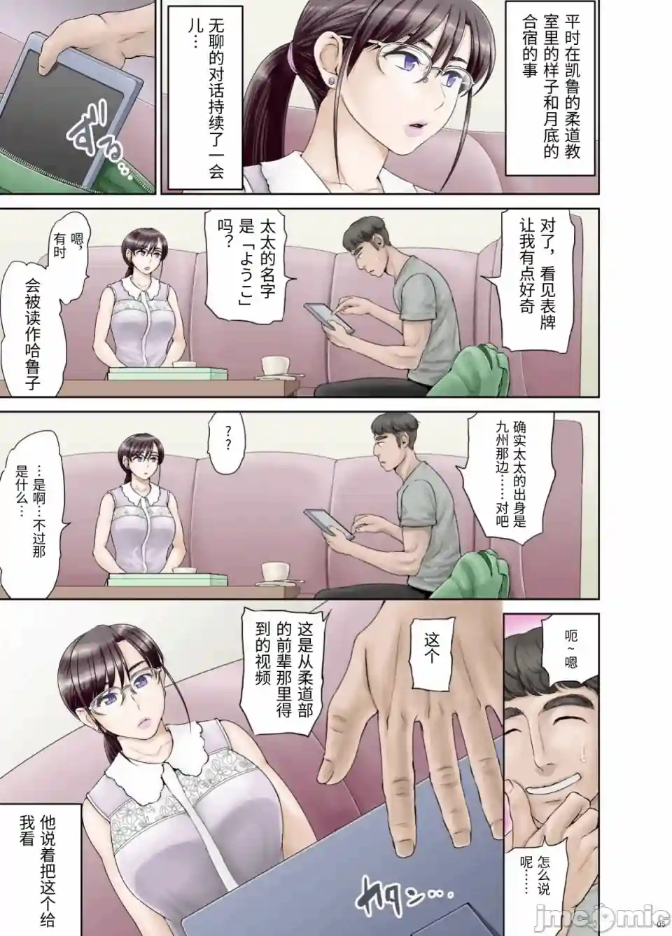 漫画页面